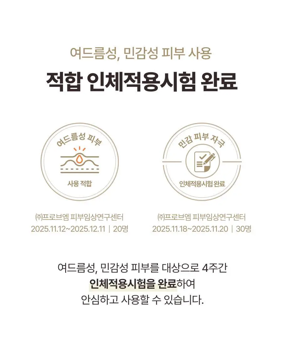 [NEW] 토리든 솔리드인 포맨 세라마이드 보습 올인원 200g 기획 (+올인원 20g) 상세페이지 34